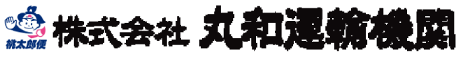 株式会社丸和運輸機関
